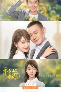 И счастье вновь постучится в двери (2020)