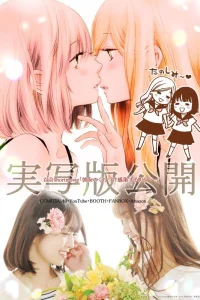 Её поцелуй - заразительная страсть (2022)