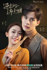 Давай сражаться (2022)