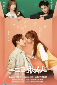 Улыбаться жизни (2022)