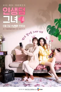 Её жизнь (2022)