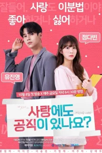 Уравнение любви (2021)