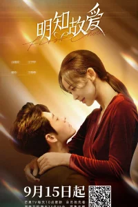 Первый выбор (2024)