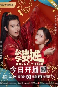 Привет, народ! (2023)