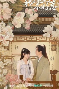 Мой чудесный доктор (2023)