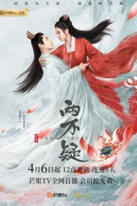 Доверие (2023)