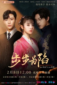 Месть невесты (2023)