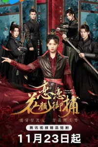 Выбери одного из четырех (2024)