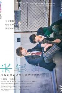 Наша юность (2024)