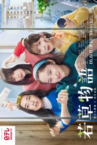 Маленькие женщины (2024)