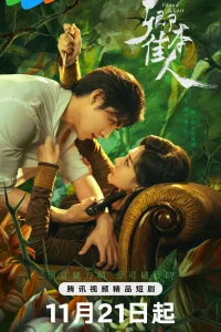 Обрести и потерять (2024)