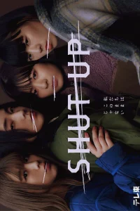 Заткнись (2024)