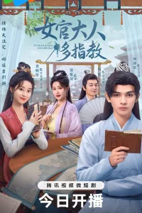 Справочник по любви (2024)