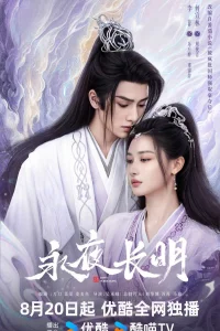 Рассвет (2024)