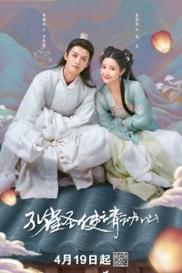 Павлин в стране чудес (2024)