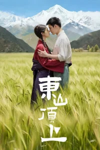 Лучик света (2025)