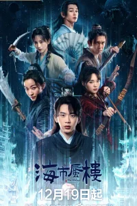 Мираж: где иллюзия встречается с истиной (2025)