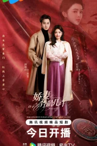 В ногу с красотой (2025)