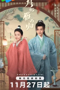 Лучшая пара на свете (2025)