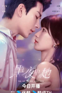 Королева тьмы (2025)