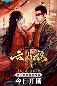 Противоядие от любви (2025)