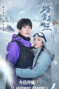 Самая восточная любовь (2025)