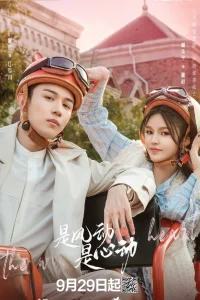 Ветер ли, сердце ли (2025)