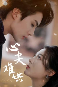 Никто, кроме тебя (2025)