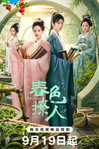 Весенний пейзаж, будоражащий душу (2025)