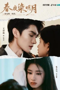 Глядя на яркую луну на ночном небе (2025)