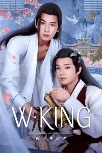 W: Государь (2025)