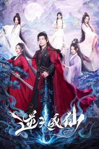 Будь собой (2025)