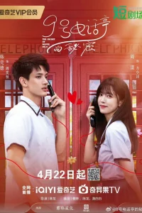 Загадка будки №9 (2025)