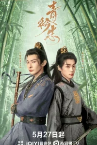 Мечты в синих воротниках (2025)