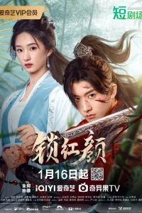 Я только надеюсь, что твое сердце созвучно с моим (2025)