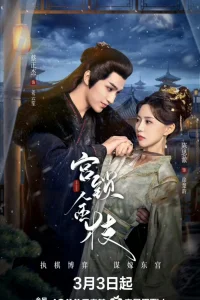 Любовь и страдания (2025)