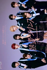 Страстная любовь. Братик-принц любит тебя (2025)