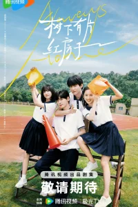 Всегда дома (2025)