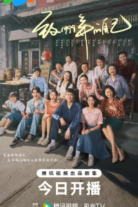 Самому себе в 1999 году (2025)