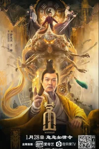 Маошань (2021)