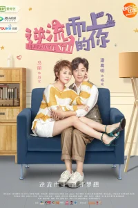 Тебя не победить (2019)