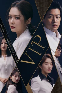V.I.P. (2019)