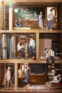 Маленькая вещь, называемая первой любовью (2019)