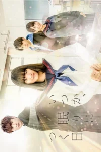 Когда-нибудь я усну (2019)