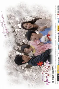 У мамы роман (2020)