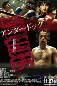 Неудачник (2020)