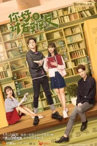 Привет, противник по дебатам (2019)