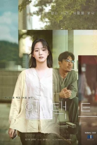 Бесконтактное общение (2020)