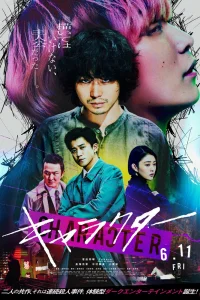 Персонаж (2021)