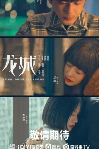 Заберите нас домой (2023)